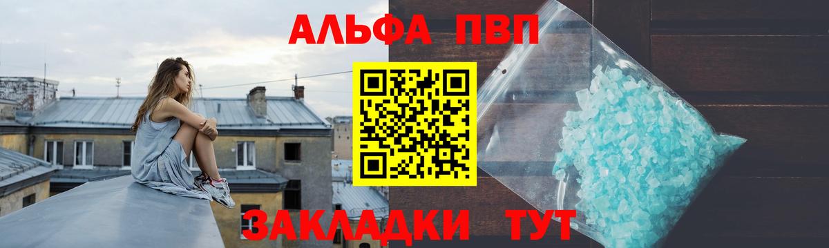 А ПВП Crystall  APVP  Людиново  Вход с VPN  Alpha PVP СК КРИС  А ПВП СК 
