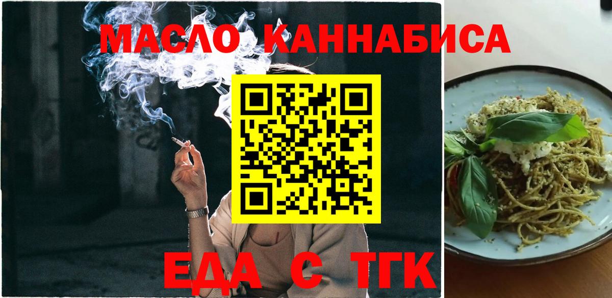 Людиново  Canna-Cookies конопля  Вход с VPN 