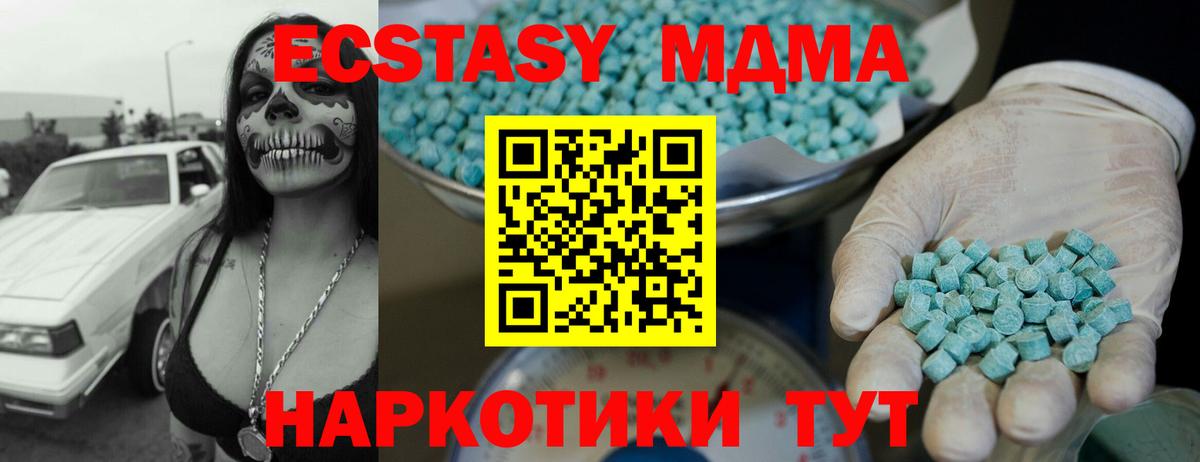 Людиново  Экстази 99%  Ecstasy Дубай  Вход с VPN 