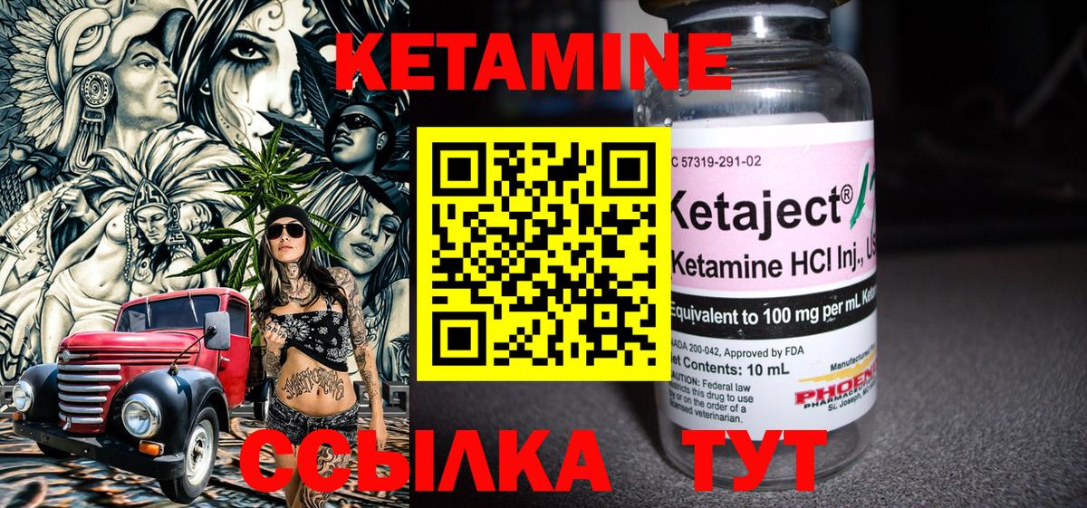 Людиново  Кетамин ketamine  Вход с VPN  КЕТАМИН ketamine 