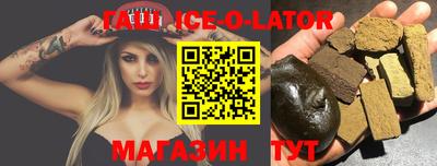 spice Гусиноозёрск