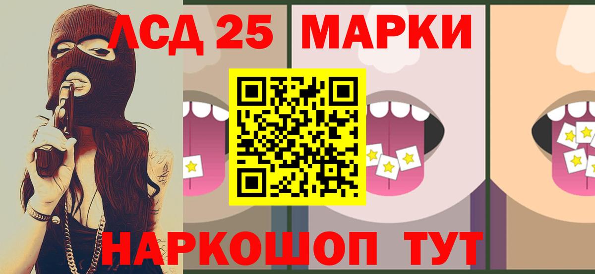 Лсд 25 экстази  Вход с VPN  Людиново  LSD-25 экстази кислота  blacksprut ONION  Лсд 25 экстази ecstasy 