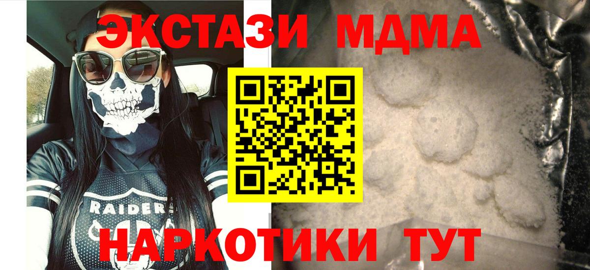 МДМА crystal  MDMA  Вход с VPN  Людиново  MDMA кристаллы 