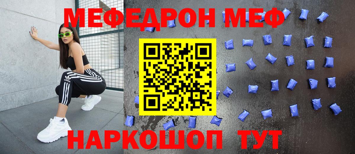 Людиново  Меф кристаллы  МЕФ  hydra онион  Вход с VPN  МЯУ-МЯУ мяу мяу  Мефедрон 