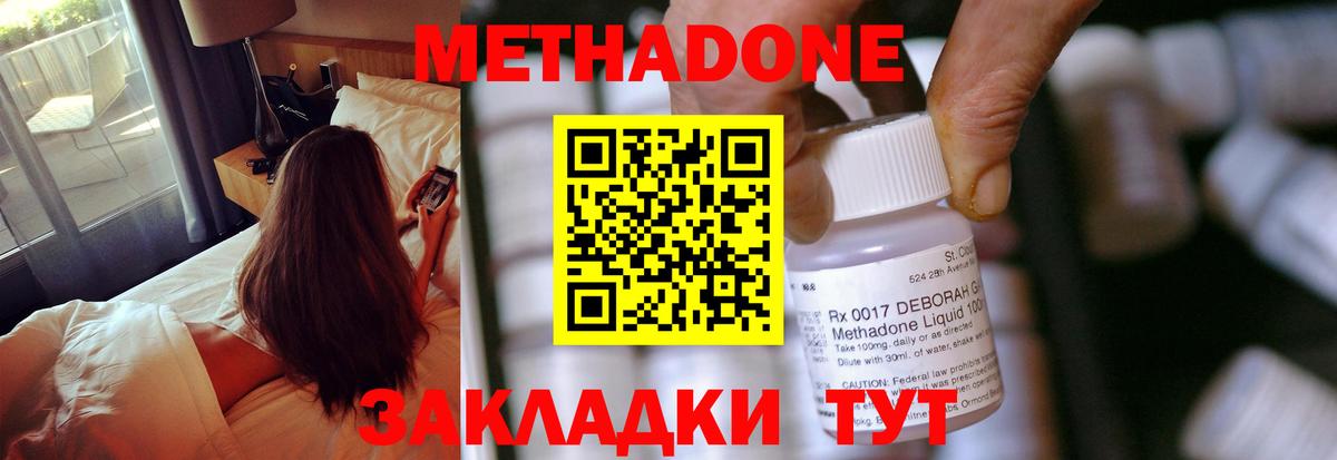 МЕТАДОН белоснежный Людиново