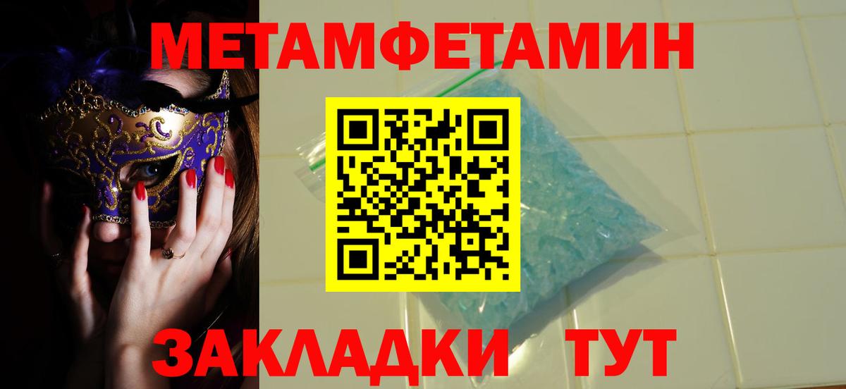Метамфетамин пудра  Метамфетамин пудра  Людиново  Вход с VPN 
