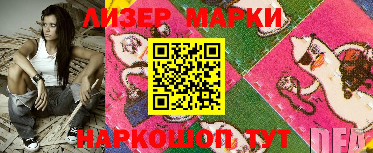 Людиново  Марки 25I-NBOMe  Вход с VPN  Наркотические марки 1,5мг 