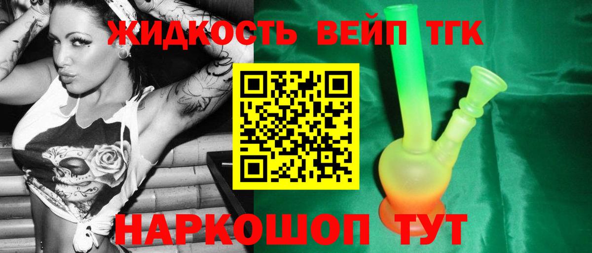 Дистиллят ТГК концентрат Людиново
