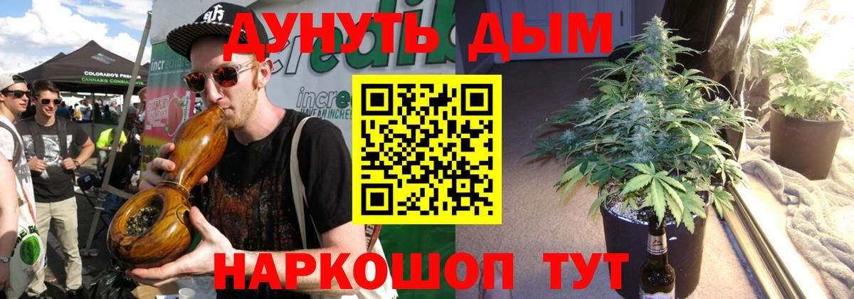 Людиново  Бошки Шишки LSD WEED  Каннабис ГИДРОПОН  Канабис семена  Вход с VPN 